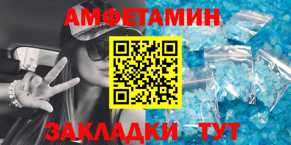 АМФЕТАМИН Premium Хасавюрт