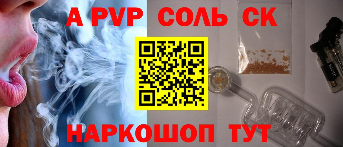 APVP СК Хасавюрт