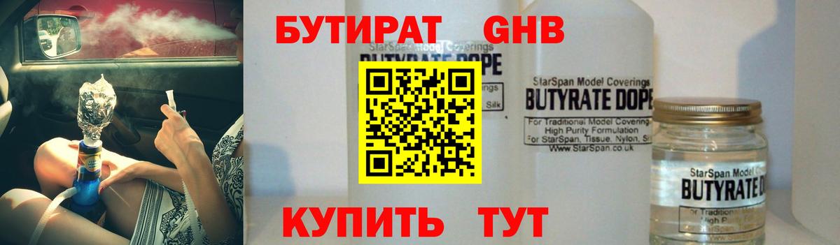 Хасавюрт  БУТИРАТ бутик  Вход с VPN 