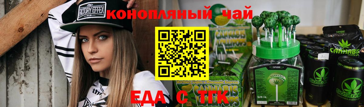 Хасавюрт  Еда ТГК конопля  Вход с VPN 