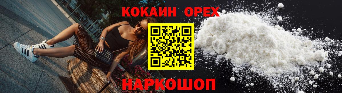 COCAIN FishScale  Кокаин VHQ  Вход с VPN  COCAIN  Хасавюрт 