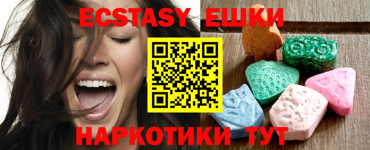 Ecstasy круглые  ЭКСТАЗИ mix  Хасавюрт  Вход с VPN 