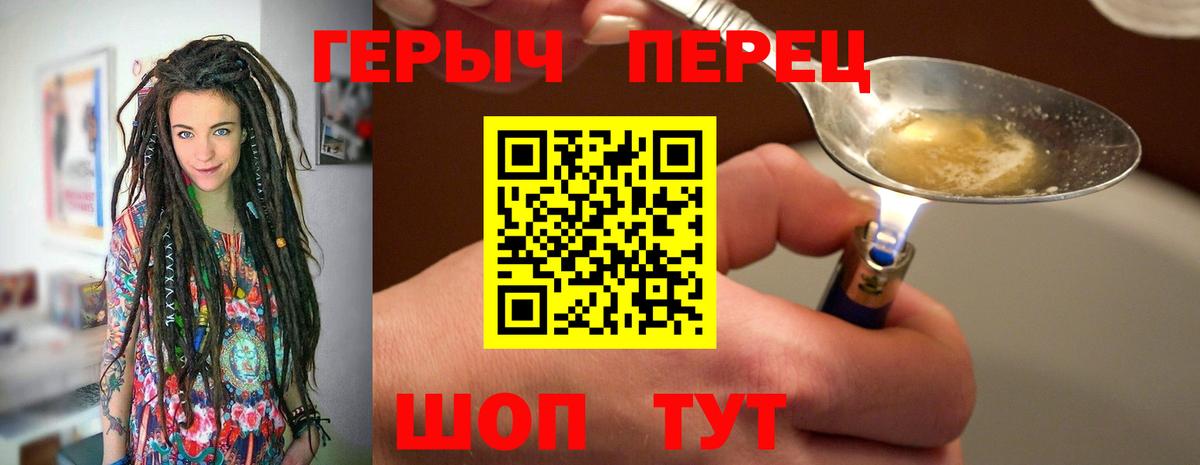 ГЕРОИН хмурый  Героин  Хасавюрт  Вход с VPN 