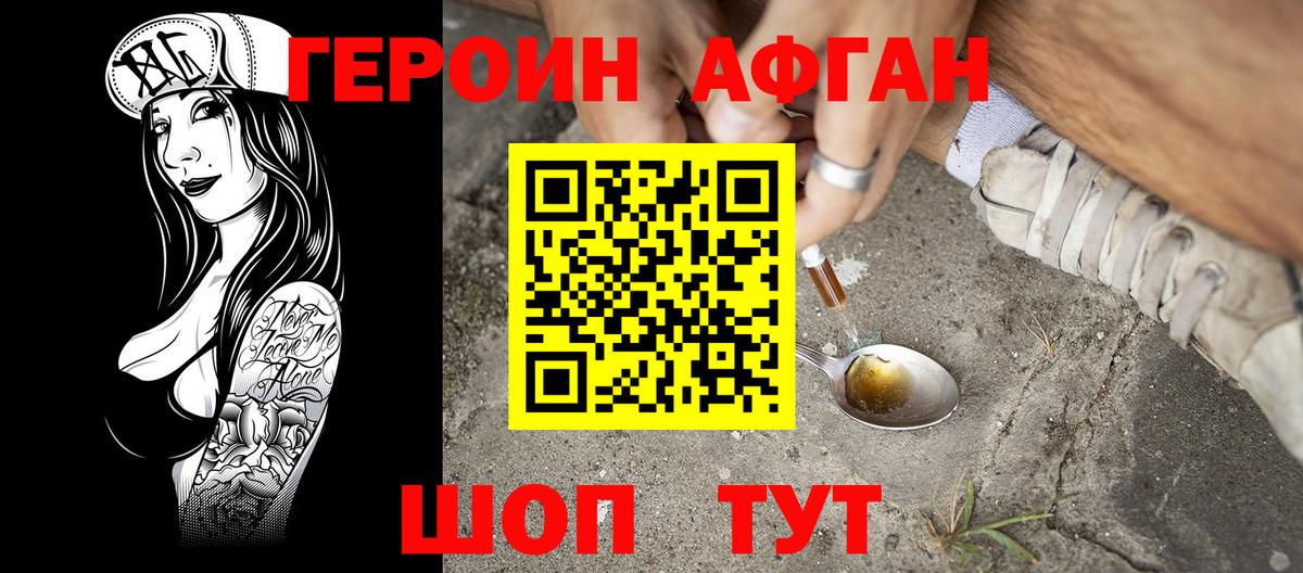 Героин гречка Хасавюрт