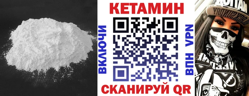 КЕТАМИН ketamine Хасавюрт
