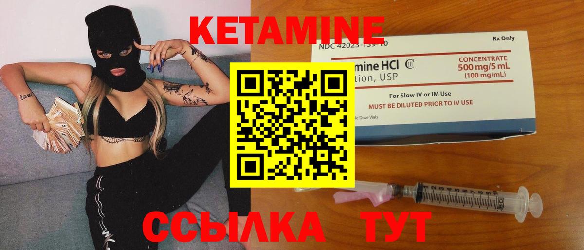 Кетамин ketamine  Вход с VPN  Хасавюрт  КЕТАМИН VHQ 