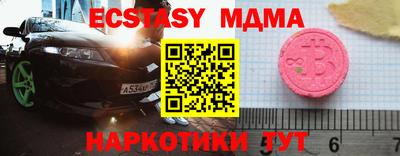 MDMA Можайск