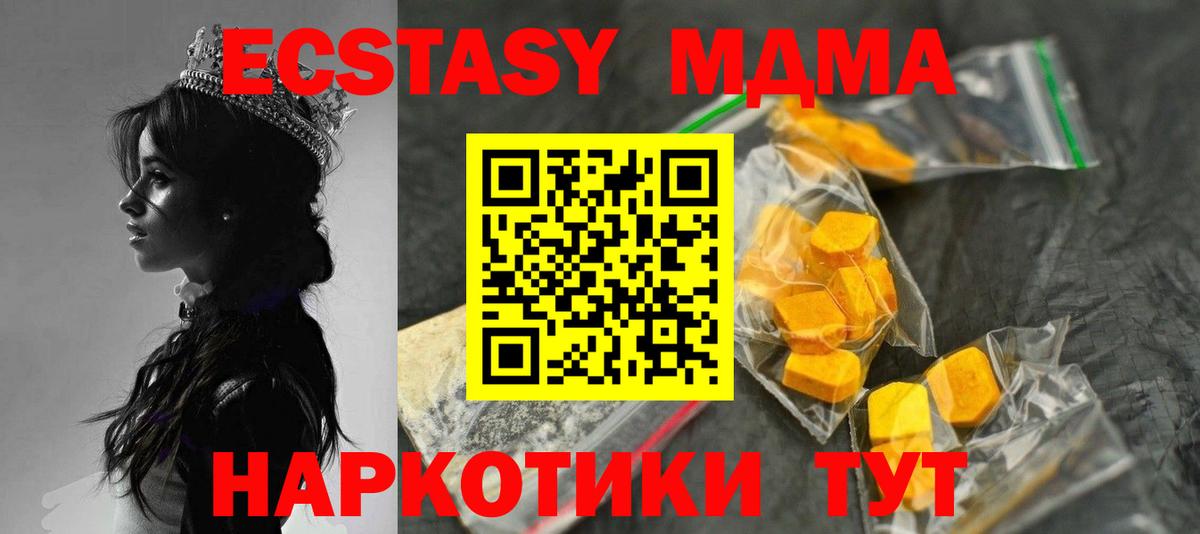 MDMA молли  MDMA  Хасавюрт  Вход с VPN  МДМА Molly 