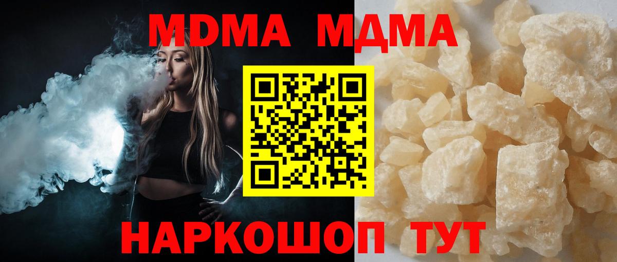 MDMA молли Хасавюрт