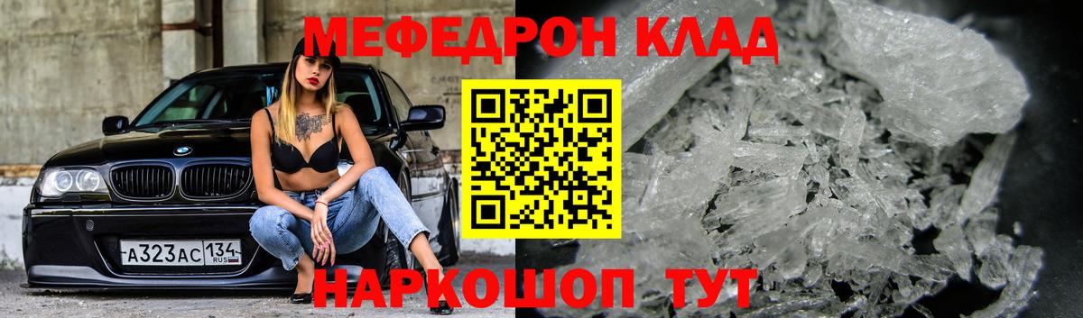 Мефедрон Хасавюрт