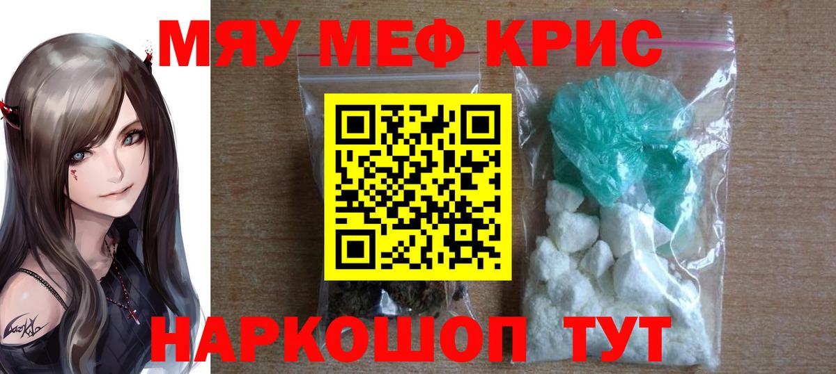 Мефедрон mephedrone  МЯУ-МЯУ  Вход с VPN  МЯУ-МЯУ  Хасавюрт  МЕФ мука 