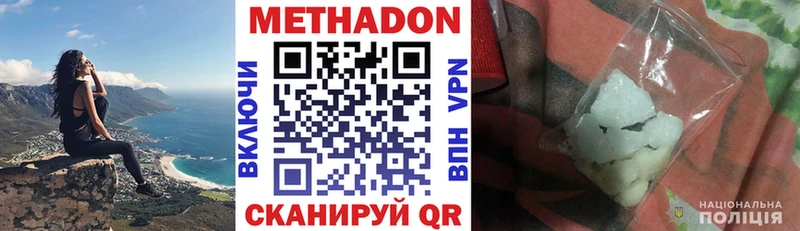 Метадон methadone  продажа наркотиков  Хасавюрт 