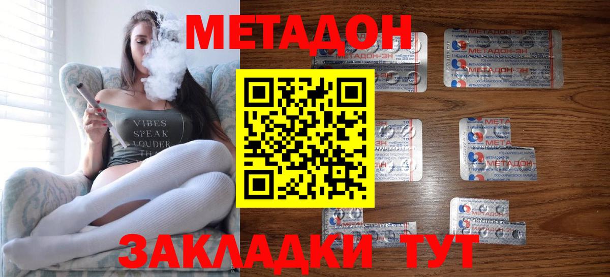 Метадон кристалл Хасавюрт