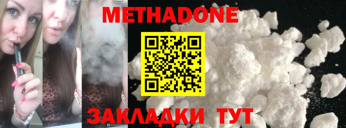 Хасавюрт  Метадон белоснежный  Метадон VHQ  Вход с VPN 