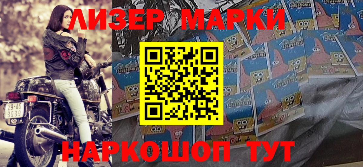 Марки NBOMe 1,8мг  Вход с VPN  Хасавюрт 