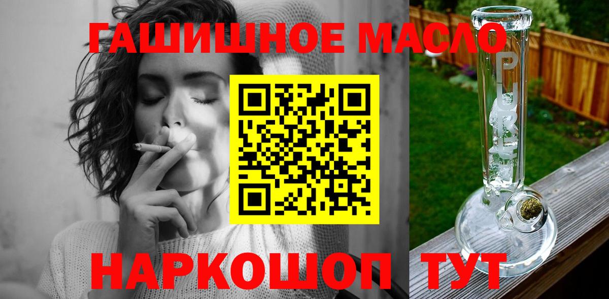 Хасавюрт  Дистиллят ТГК THC oil  Вход с VPN 
